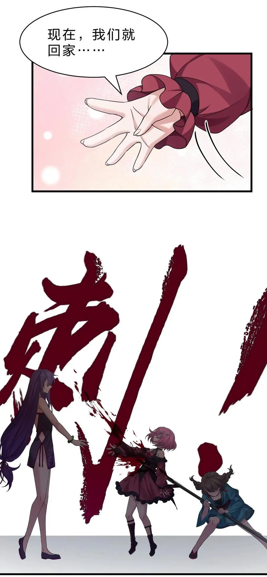 205 杀鸢儿？将军了！31
