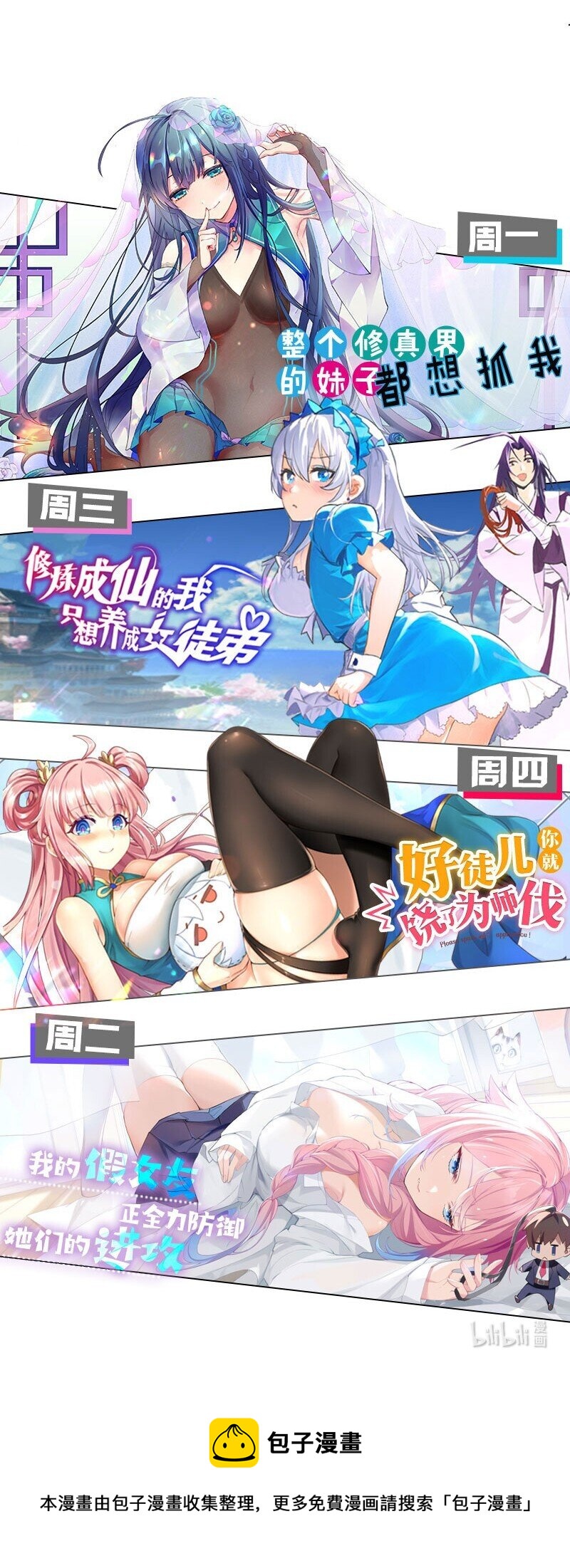 65 若雪坚定归来51