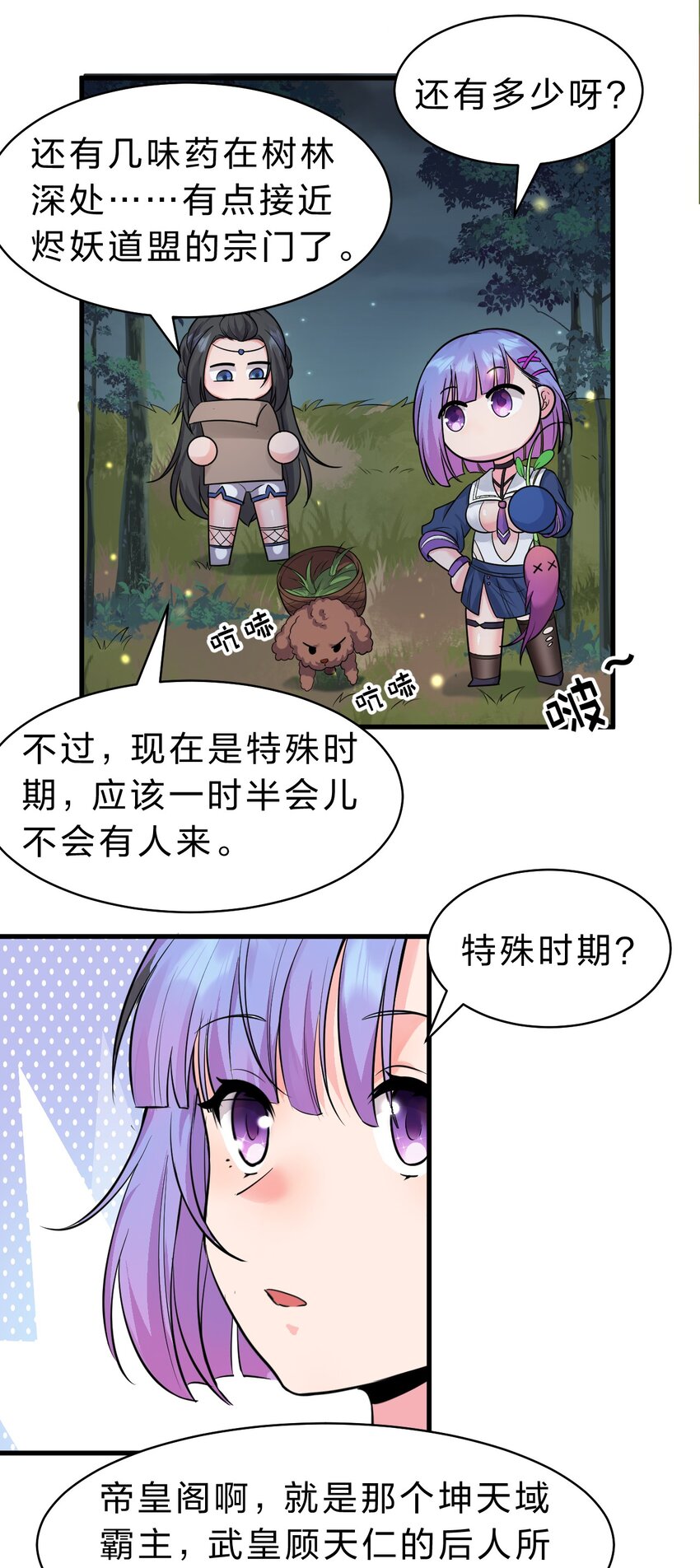 124 我们是永远的家人！17