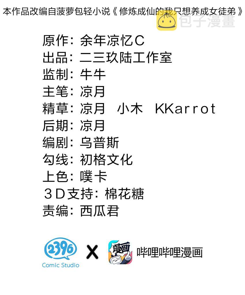 129 让文道亲自给你们开眼1