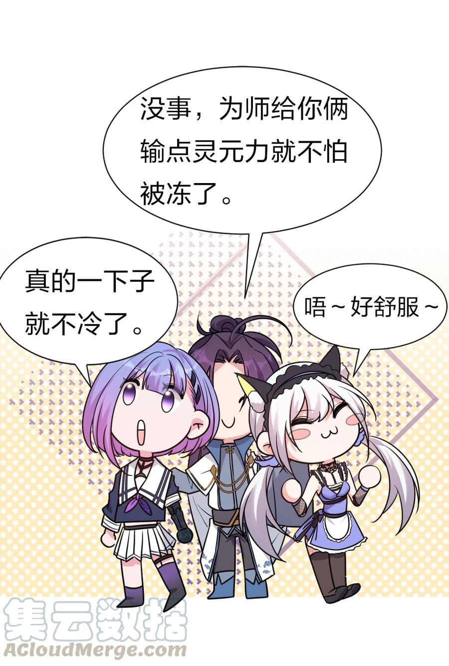 51 云平竟然对小雨蝉……？30