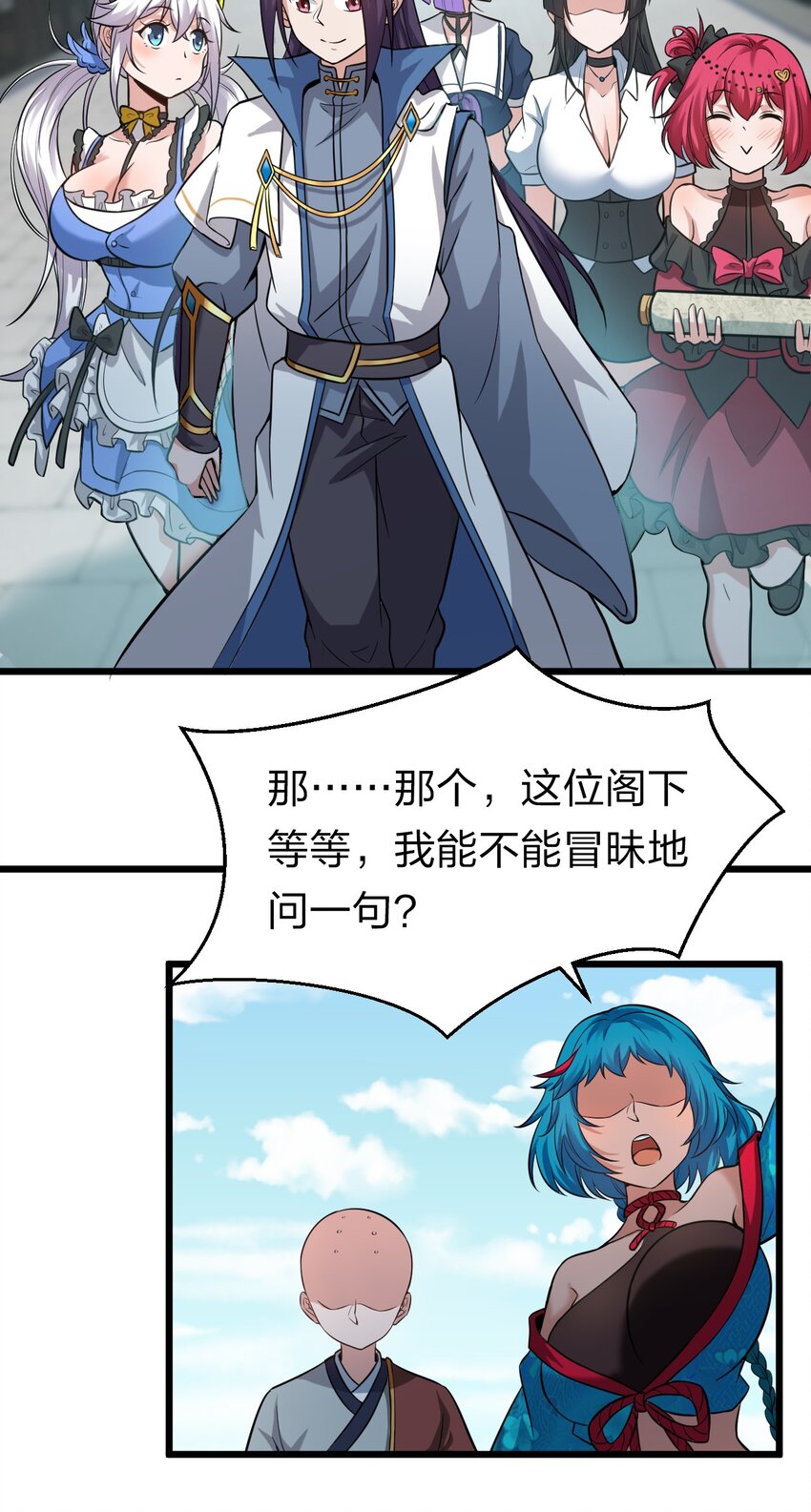 61 龙妹妹——小芳43