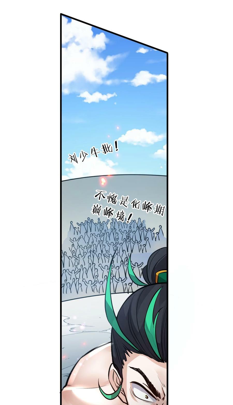 144 小雨蝉惹事竟被夸？？8