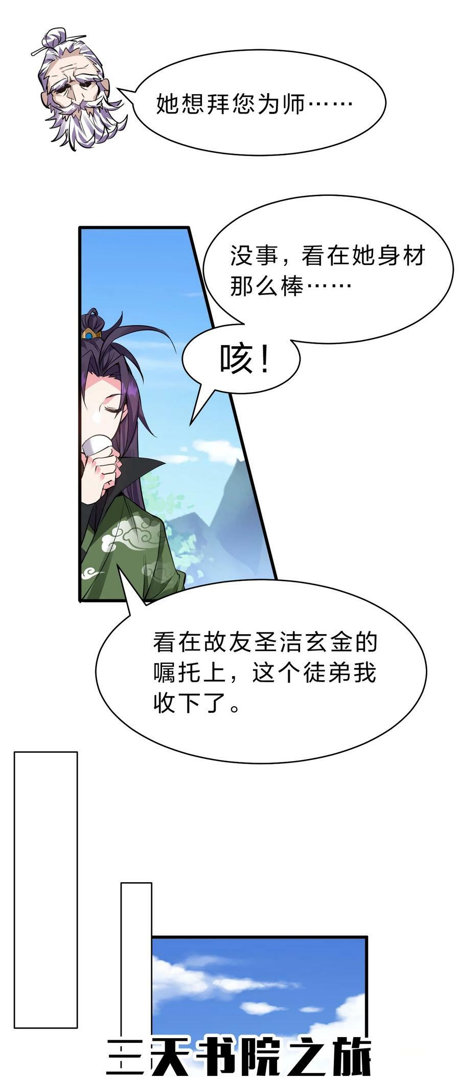 157 灯泡妹子的加入！竟是这种衣服！23