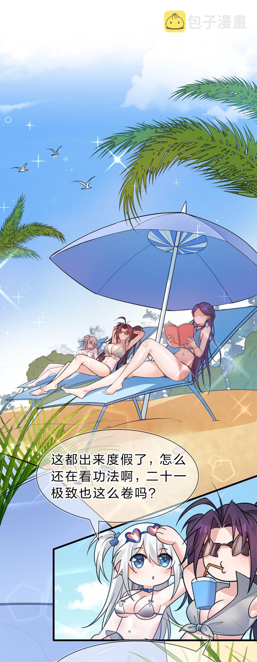 115 想过二人世界的海边度假2