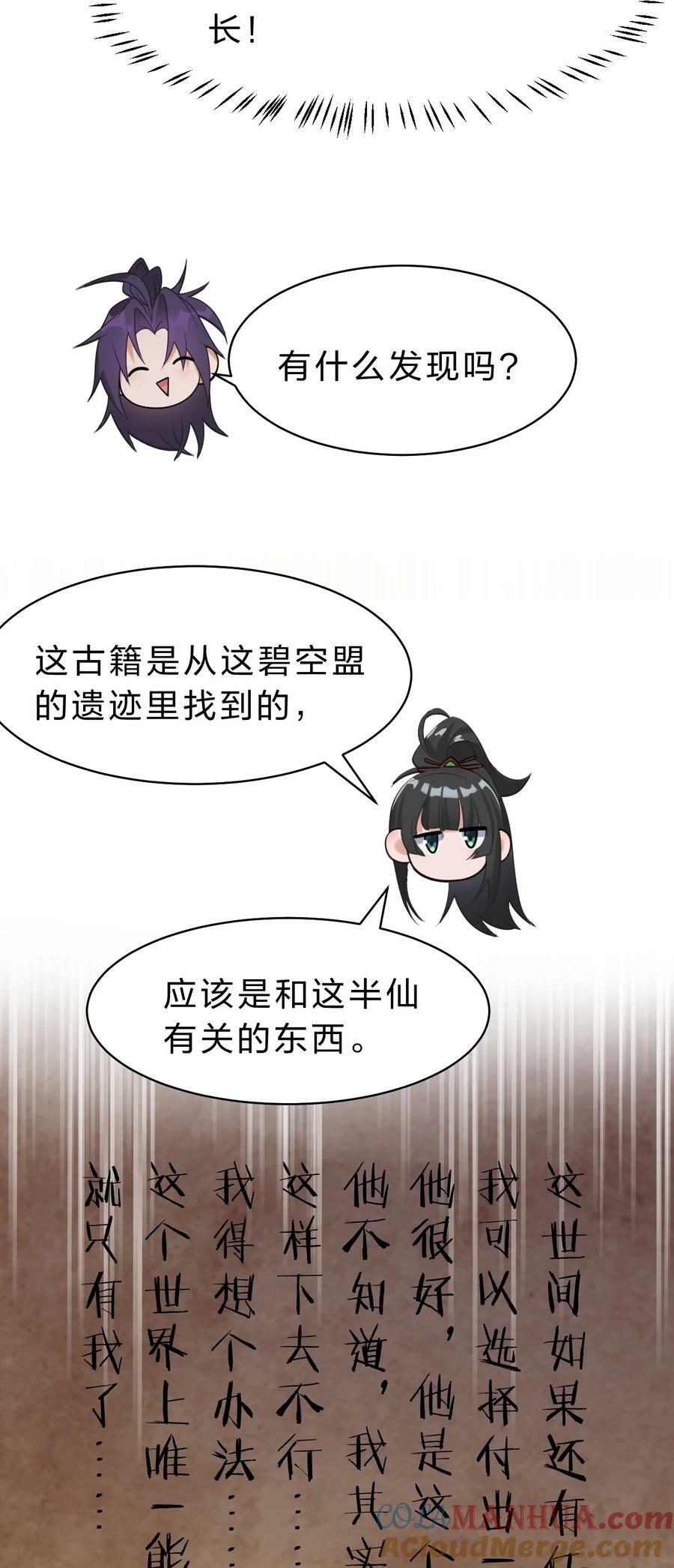166 洛葵和老三的洞房15