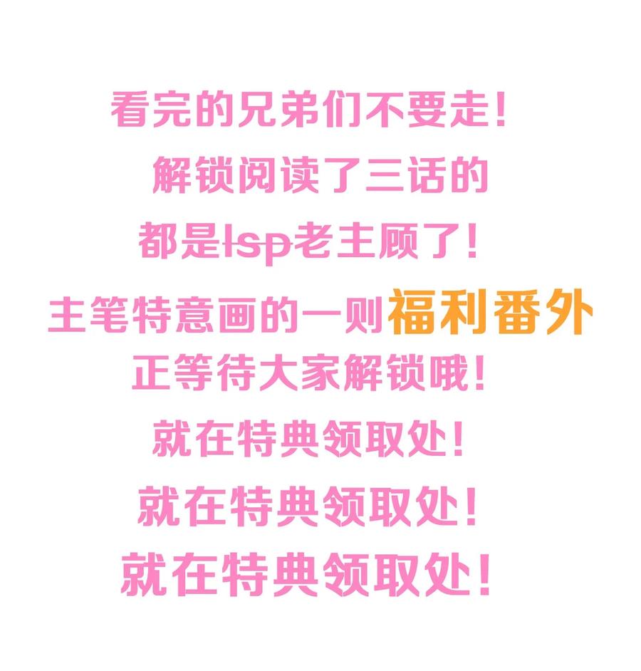 47 救了个富婆的未婚夫？53
