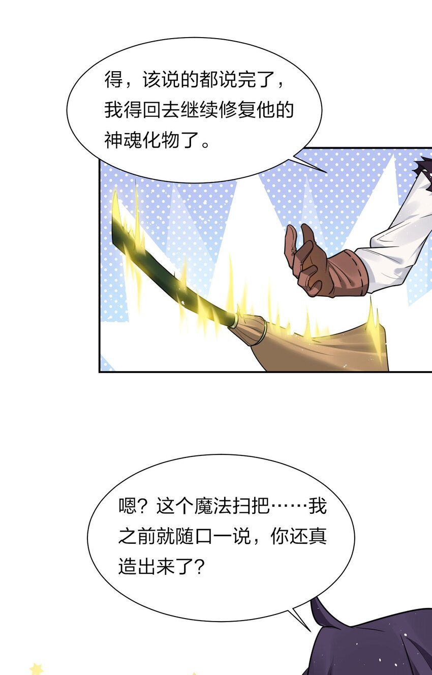 31 两徒弟为何纷纷尖叫？！14