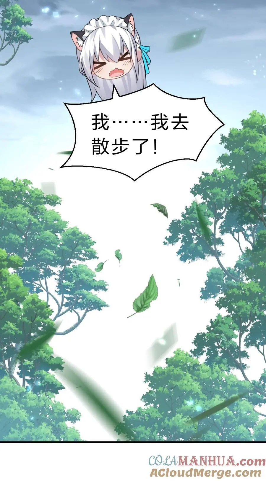 196 我来陪你睡觉的9