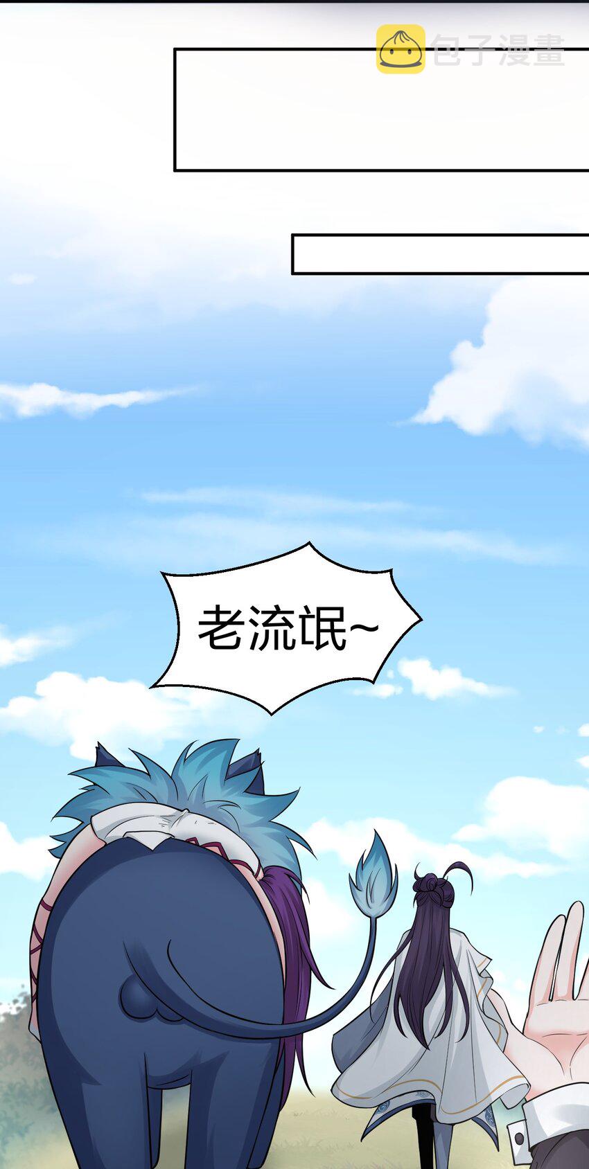 84 小蒋突破自我！洛葵陷入苦战23
