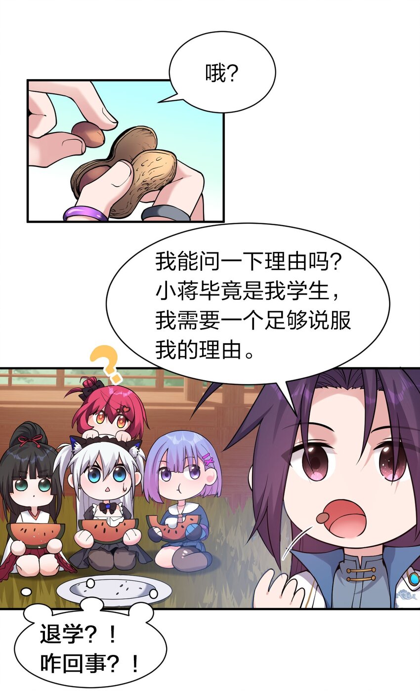 72 打赌，为了二师兄！18