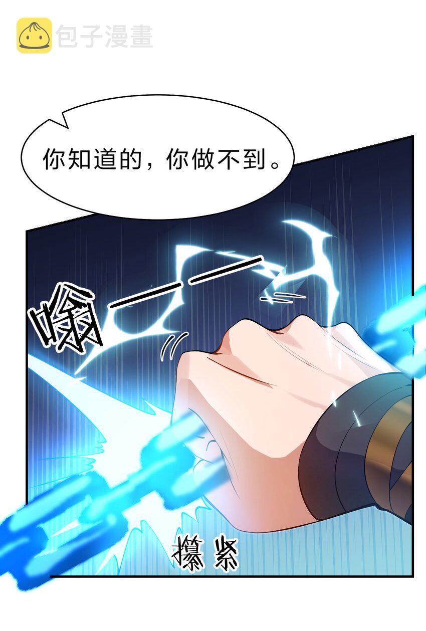 120 初次见面，我叫夜璇秋36