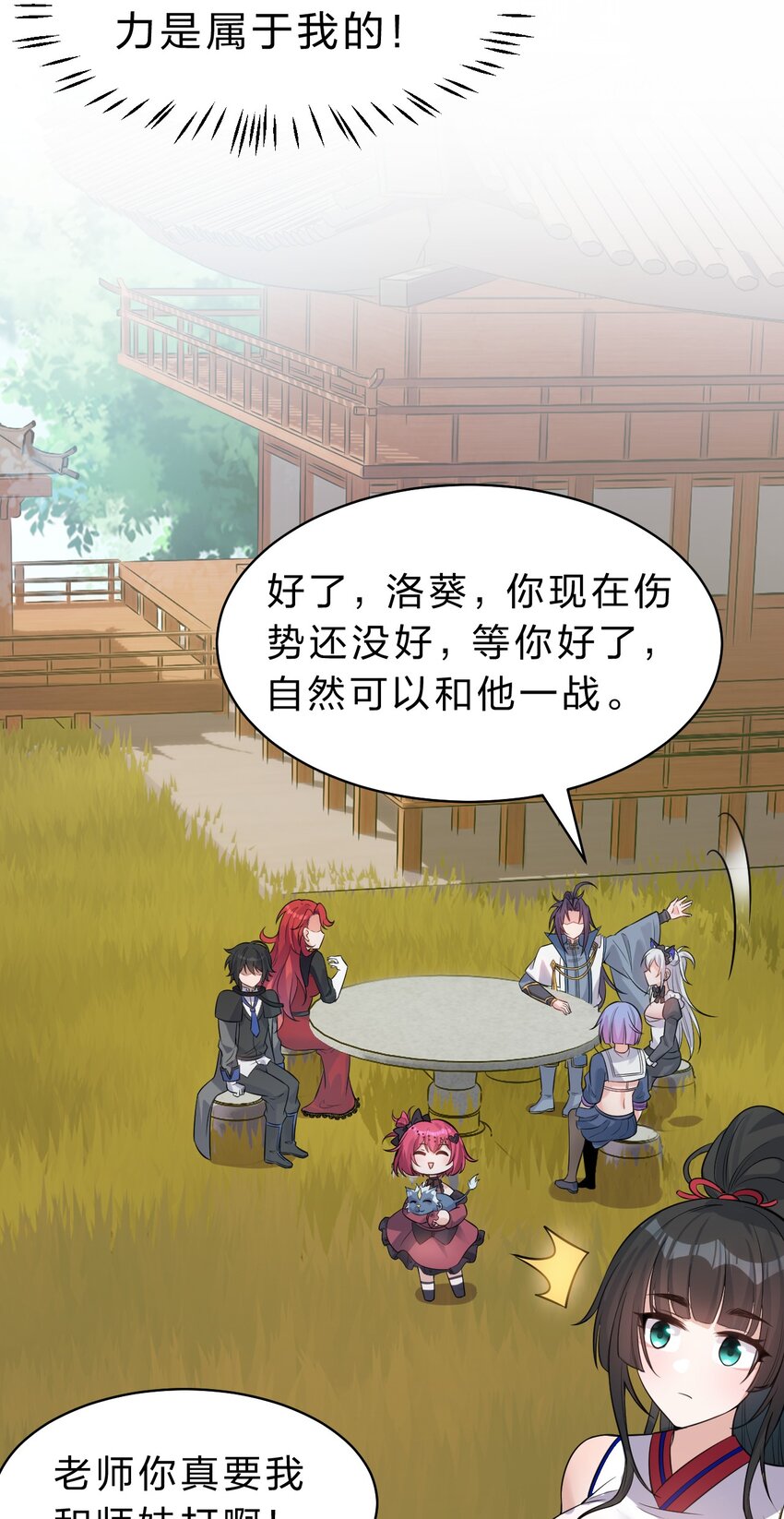 105 任意门少女，竟然这般使用？！（内涵福利活动）7