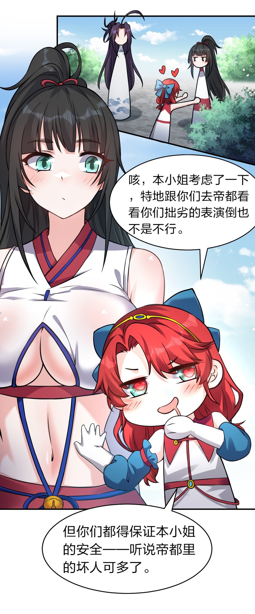 79 女徒弟的花嫁换装14
