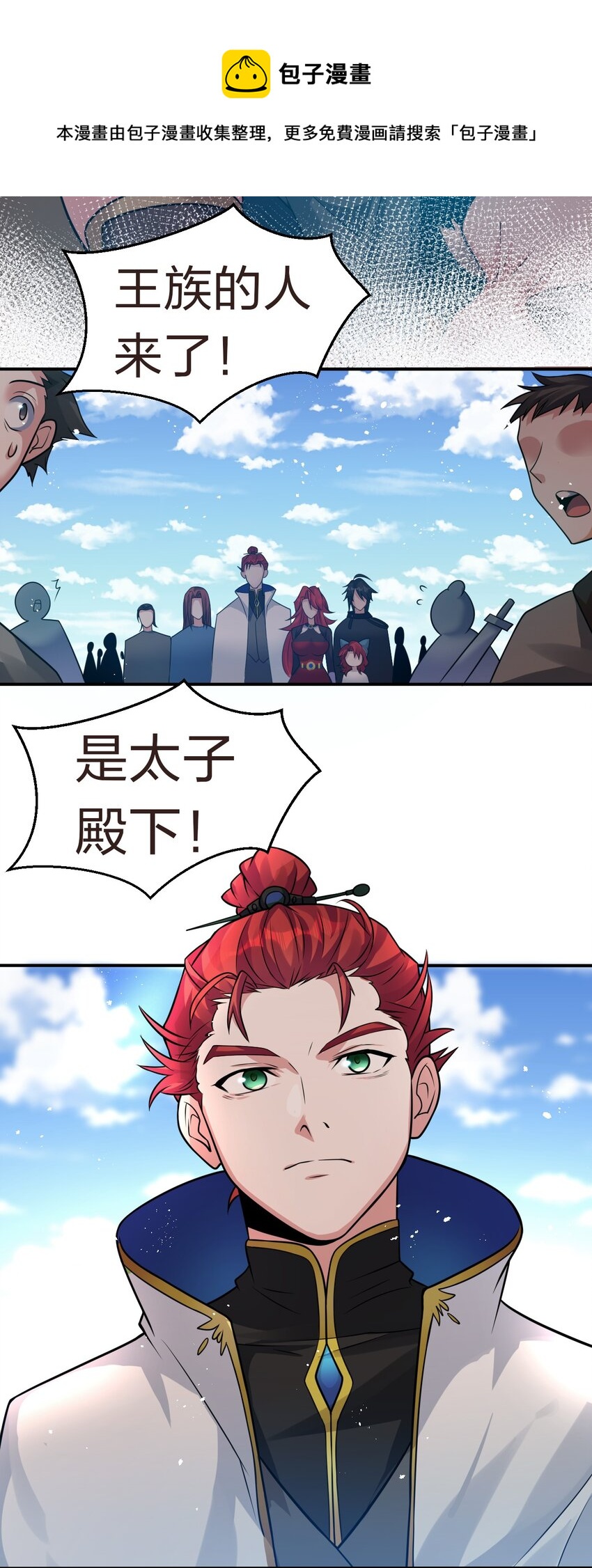 83 万派争锋！属于小蒋的强大4