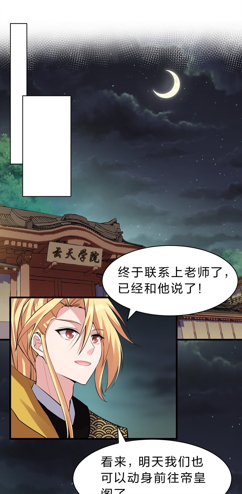 126 大师兄归来，全员前往帝皇阁37