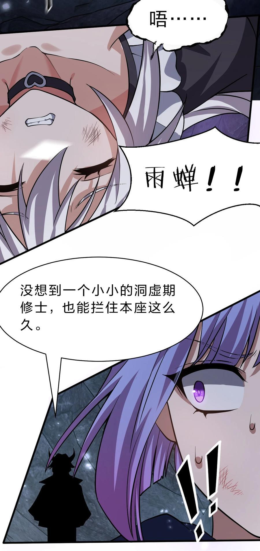 192 疯狗来杀人了！40