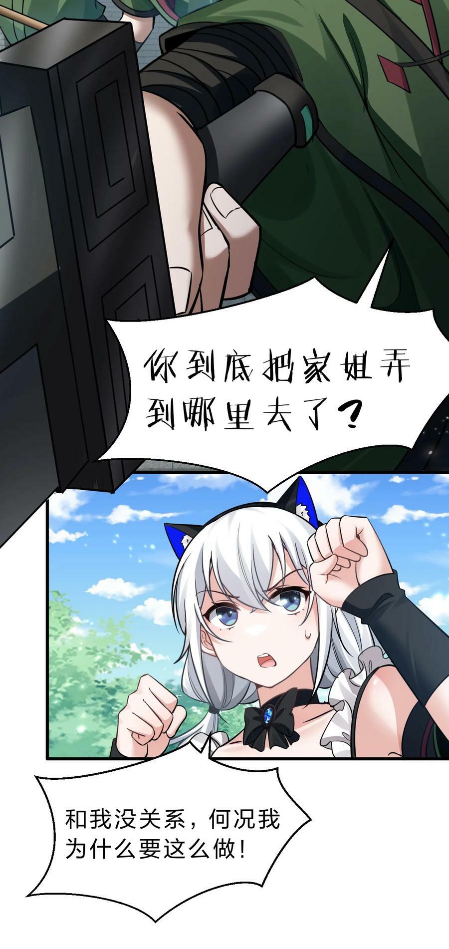 150 虚渊之门已开，三天书院危！5