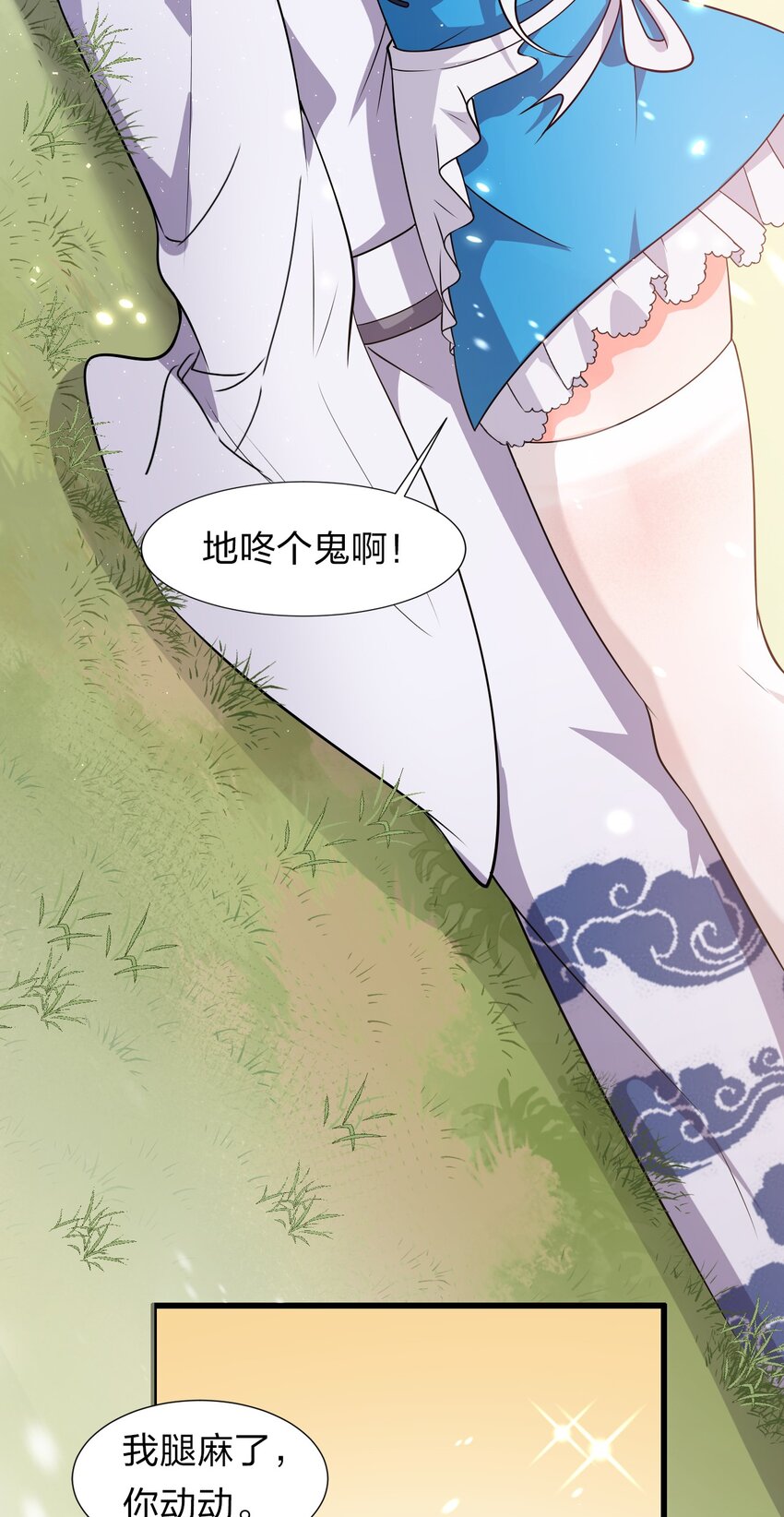 5 腿麻了你动动啊29