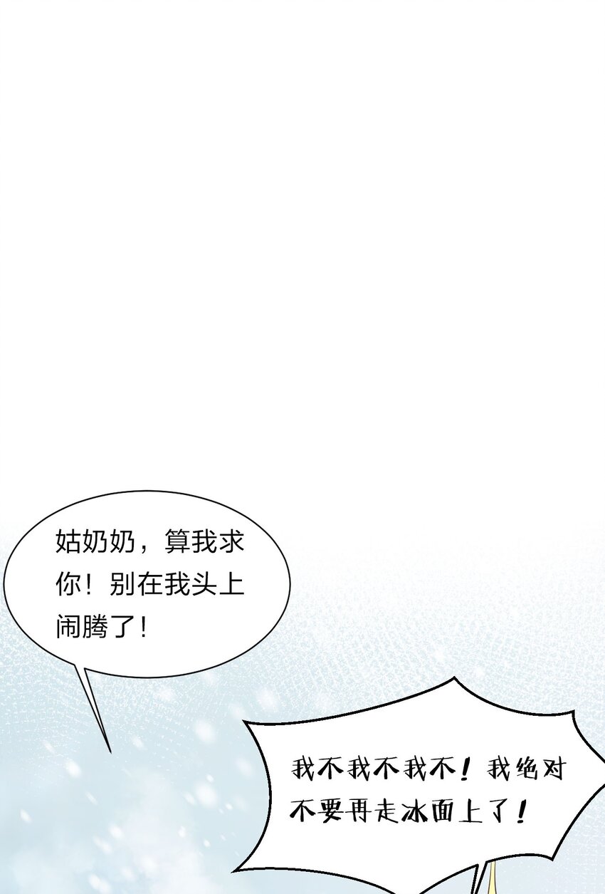 33 骑在师父头上的徒弟2