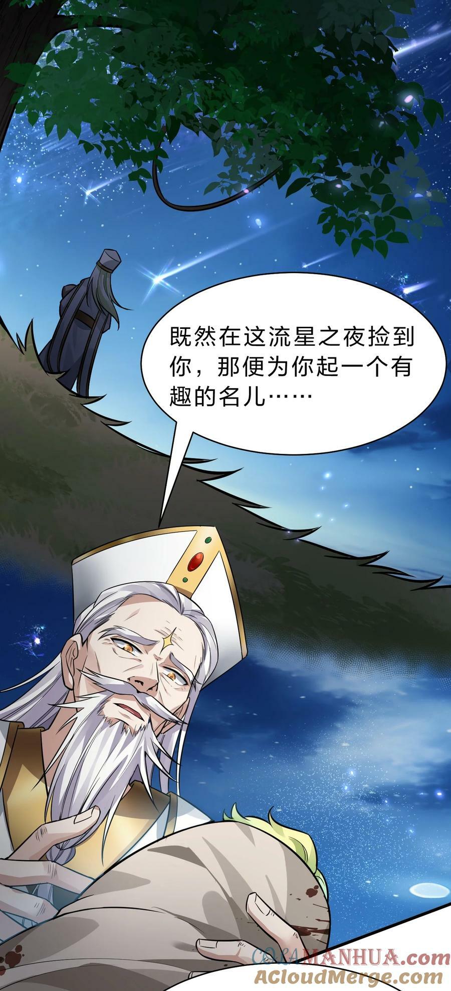 152 星辰即将如魔？！42