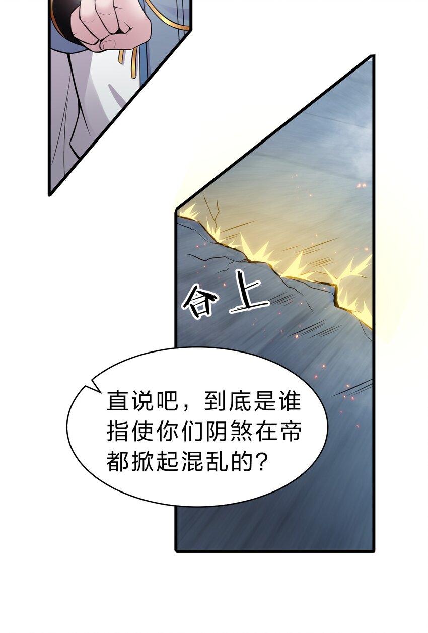 90 天道？给我滚回去！16