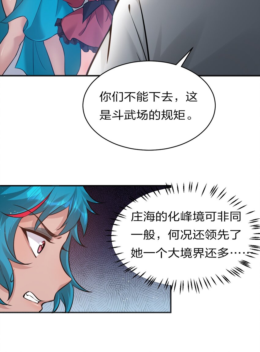 68 云平和小雨蝉的神交24