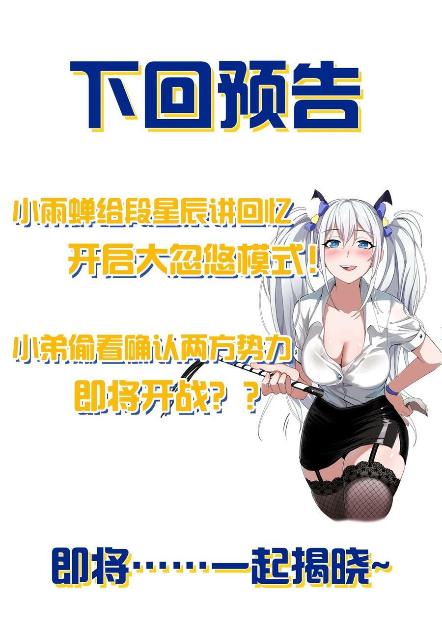 145 灯泡妹子失忆了？！41