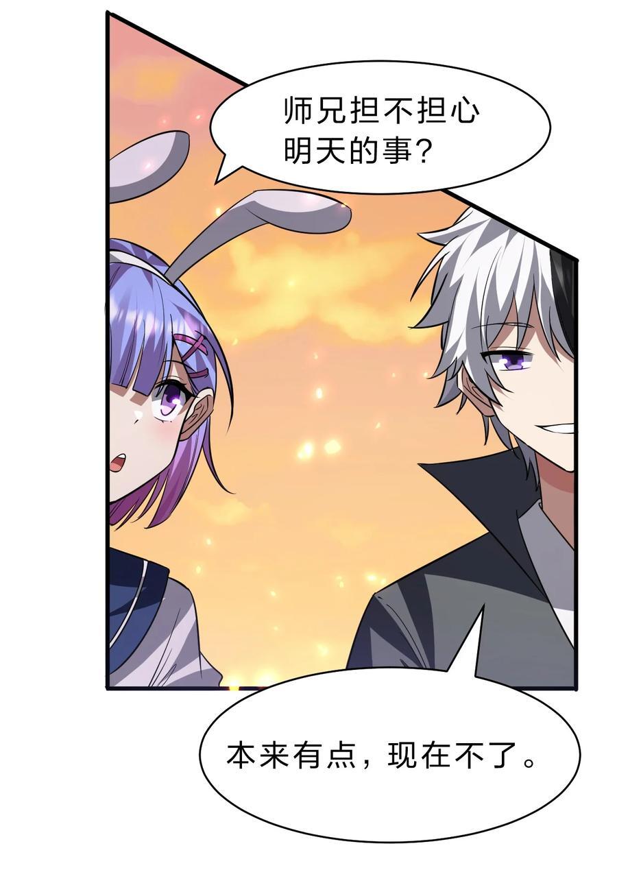 190 原来你们是那种关系啊25