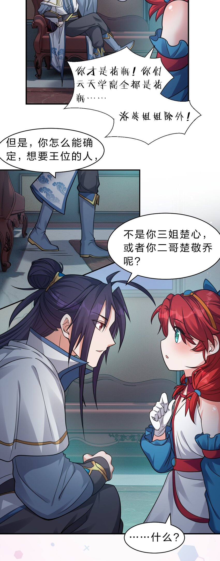 88 那个重要之人的名字4