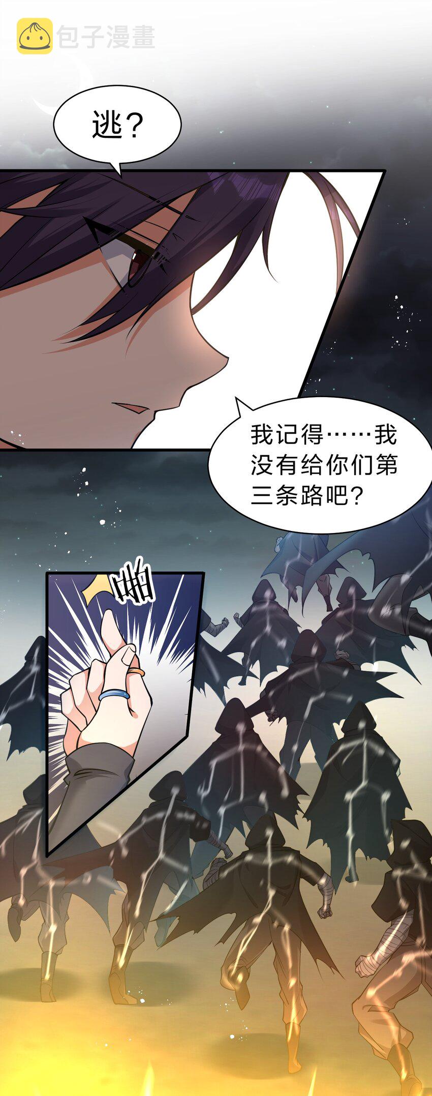 90 天道？给我滚回去！8