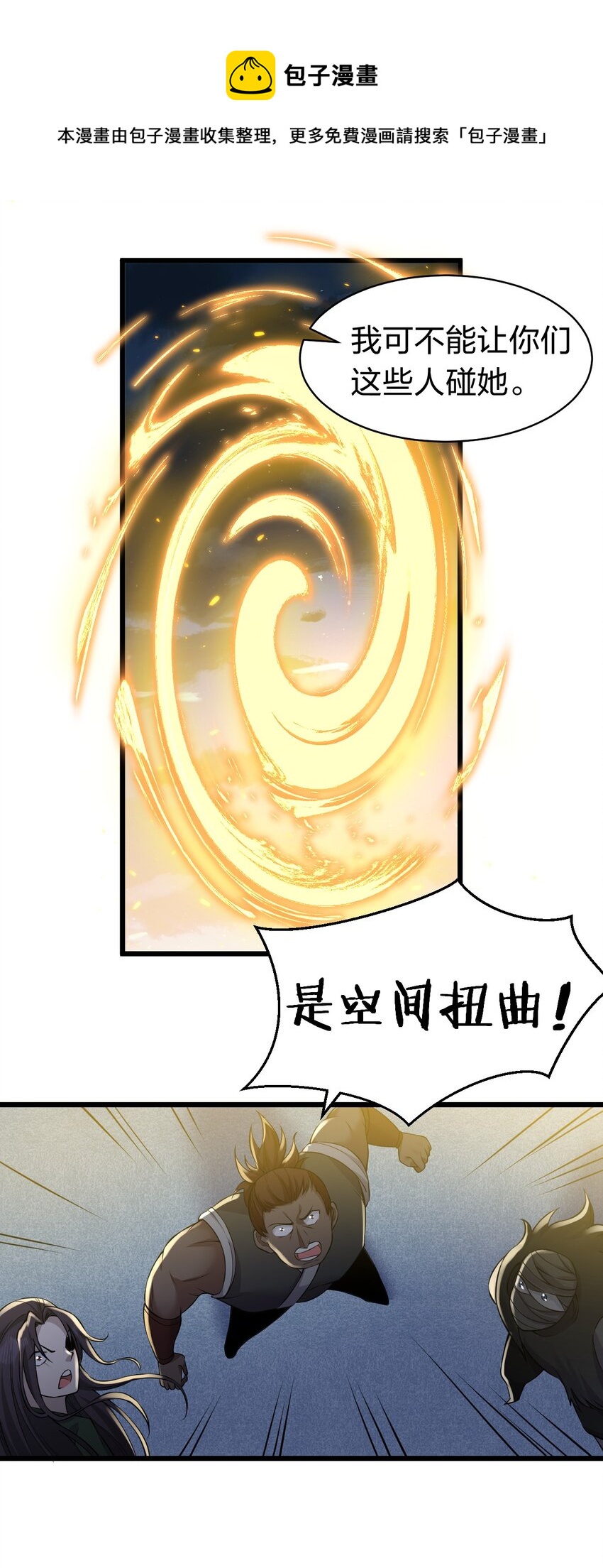 86 老云的徒弟能有什么坏心眼呢8