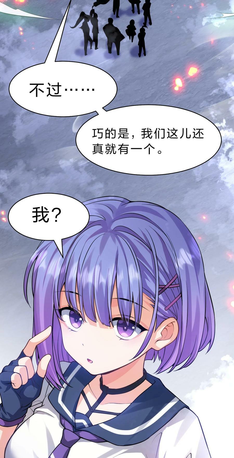 169 小雨蝉在线教你安慰人41