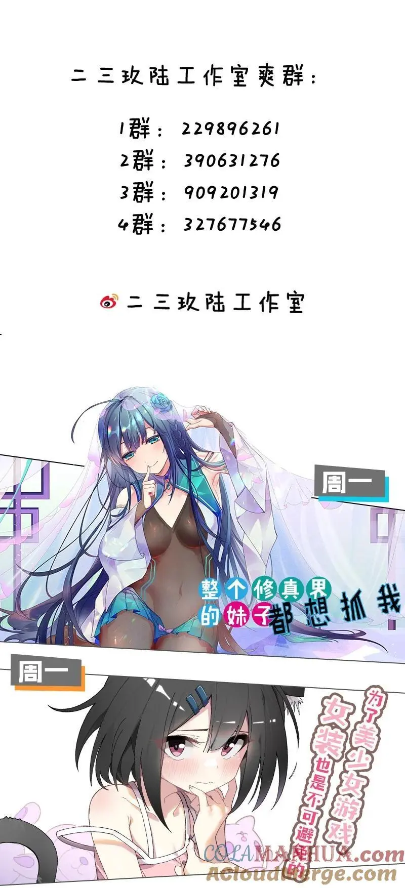 211 洛葵和韶光有孩子了？？45