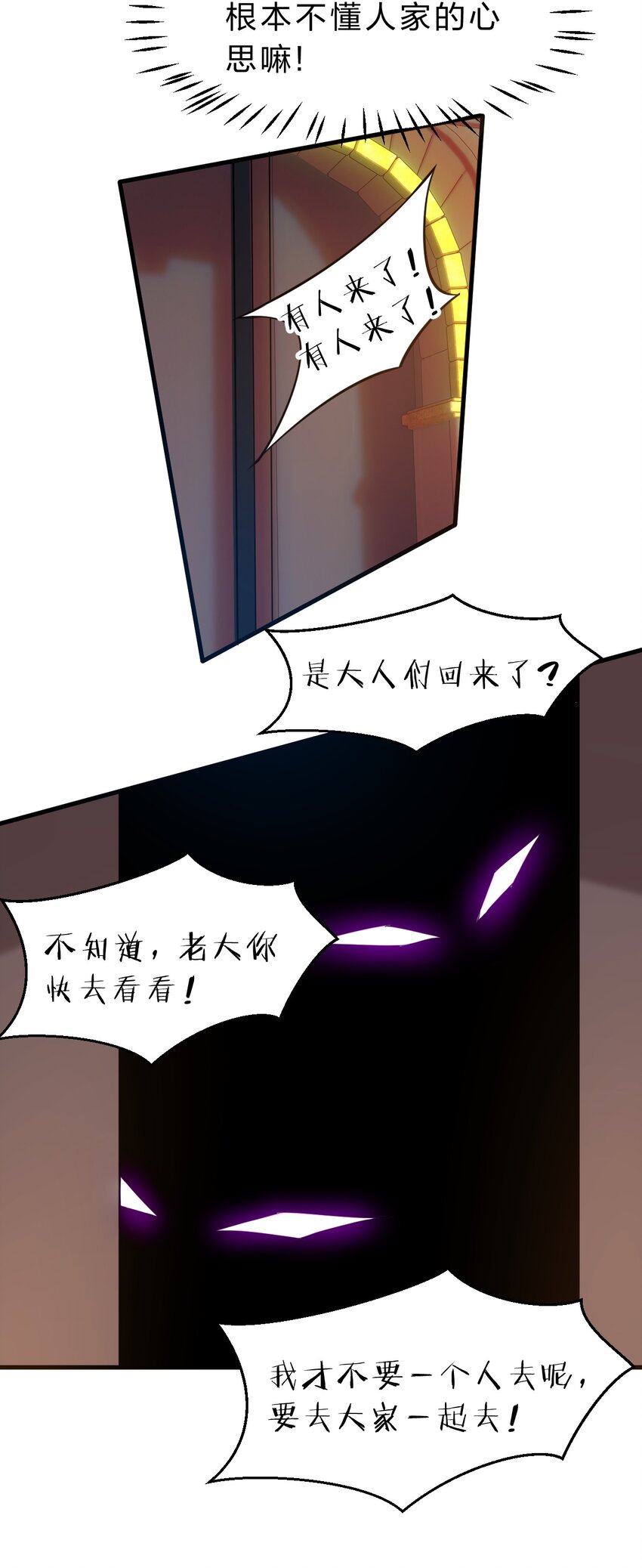 116 老流氓是大笨蛋36