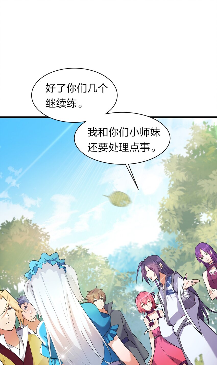3 学院角落的呻吟18