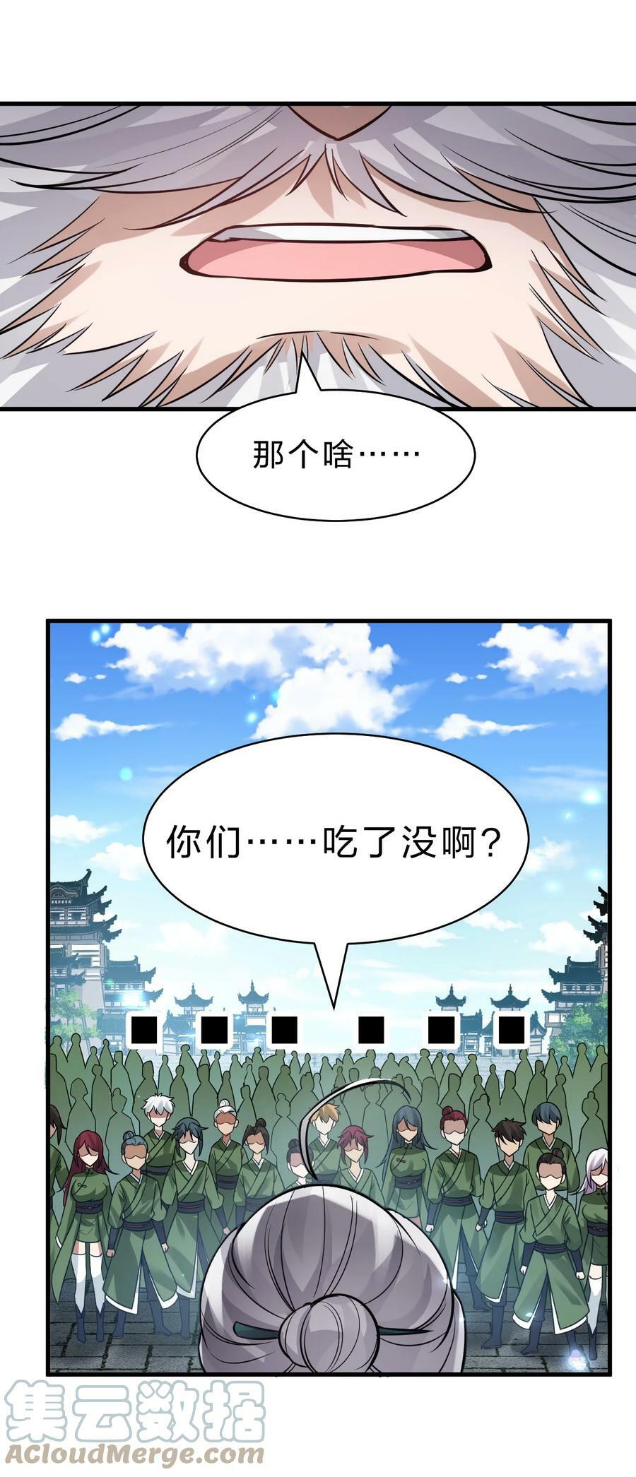 148 三天书院大祭，暗流汹涌39
