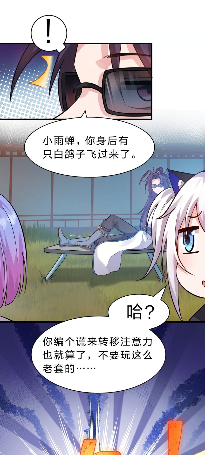 133 要不……我帮你揉揉？36