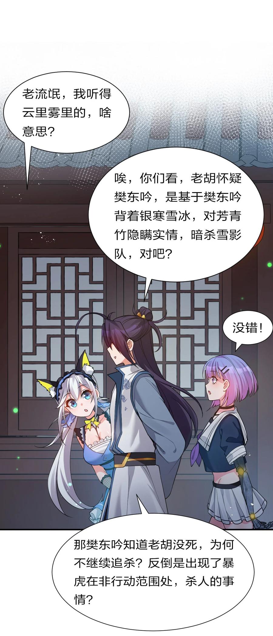 49 小雨蝉馋云平身子？！20