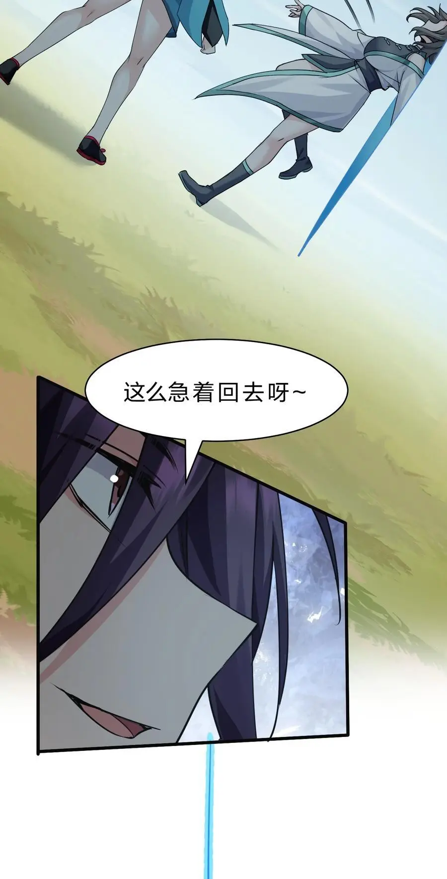 202 你怎么是这样的小雨蝉？！23