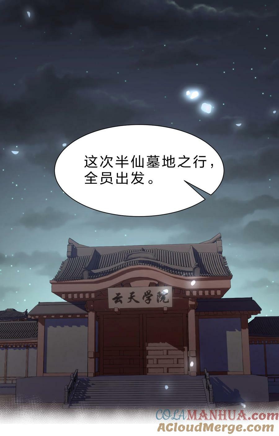 161 小雨蝉夜会老流氓12