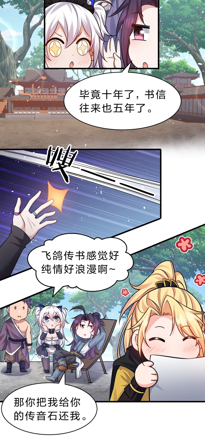 134 老三多年的异地恋13