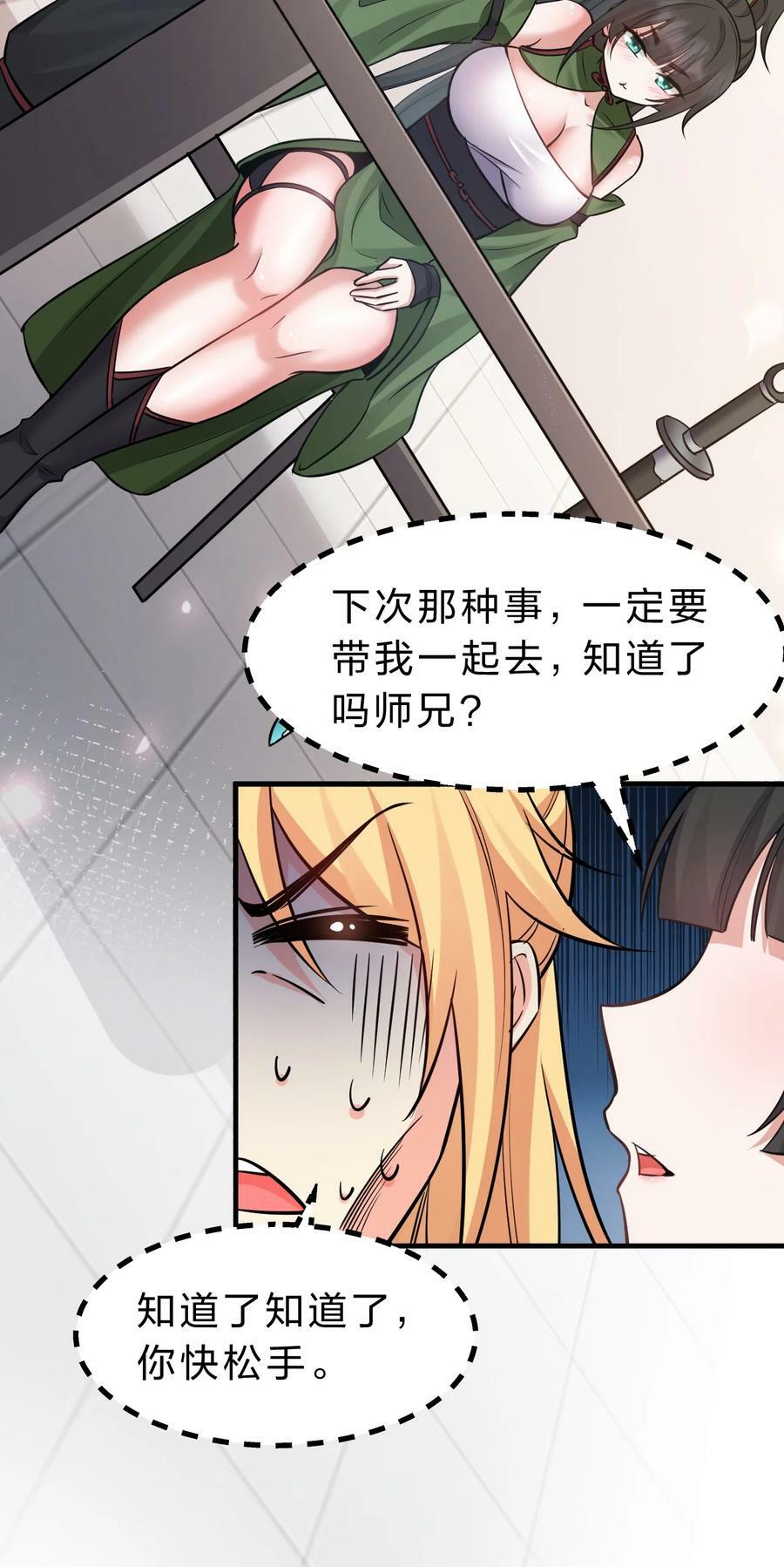 143 小雨蝉变身雨蝉大姐大！14