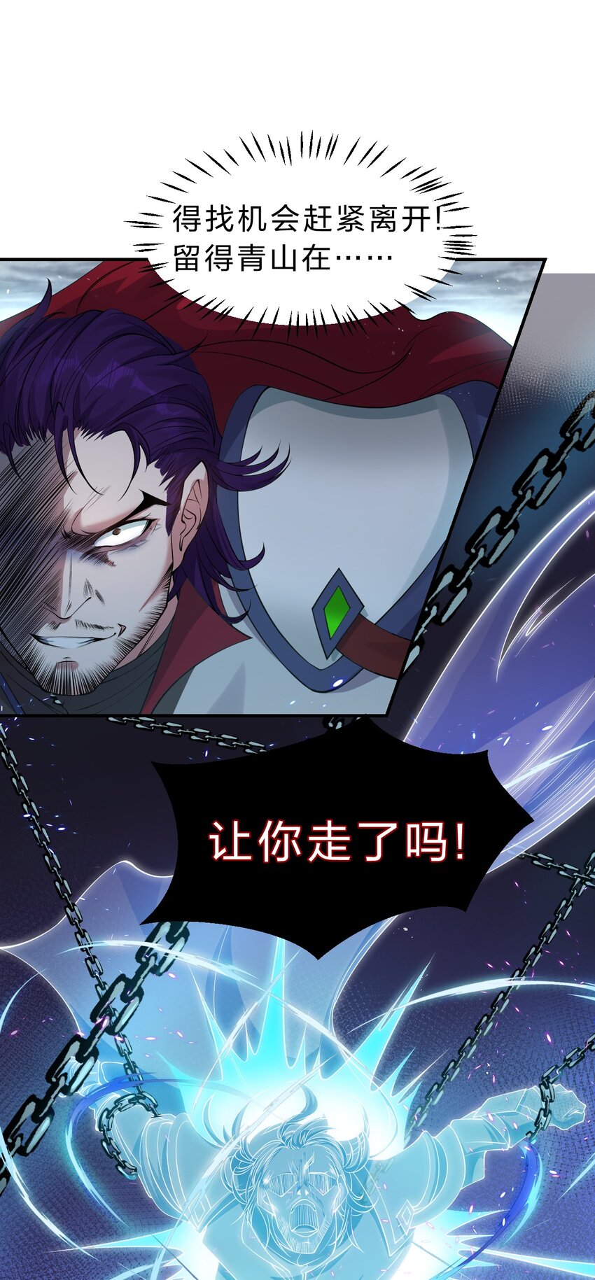 102 武皇天戟降临蒋家43