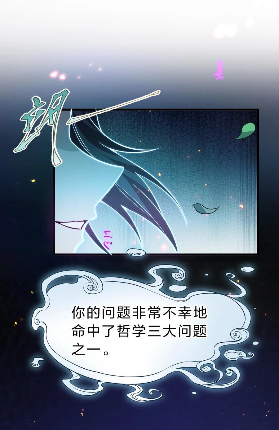 193 把我的雨蝉，还回来！13