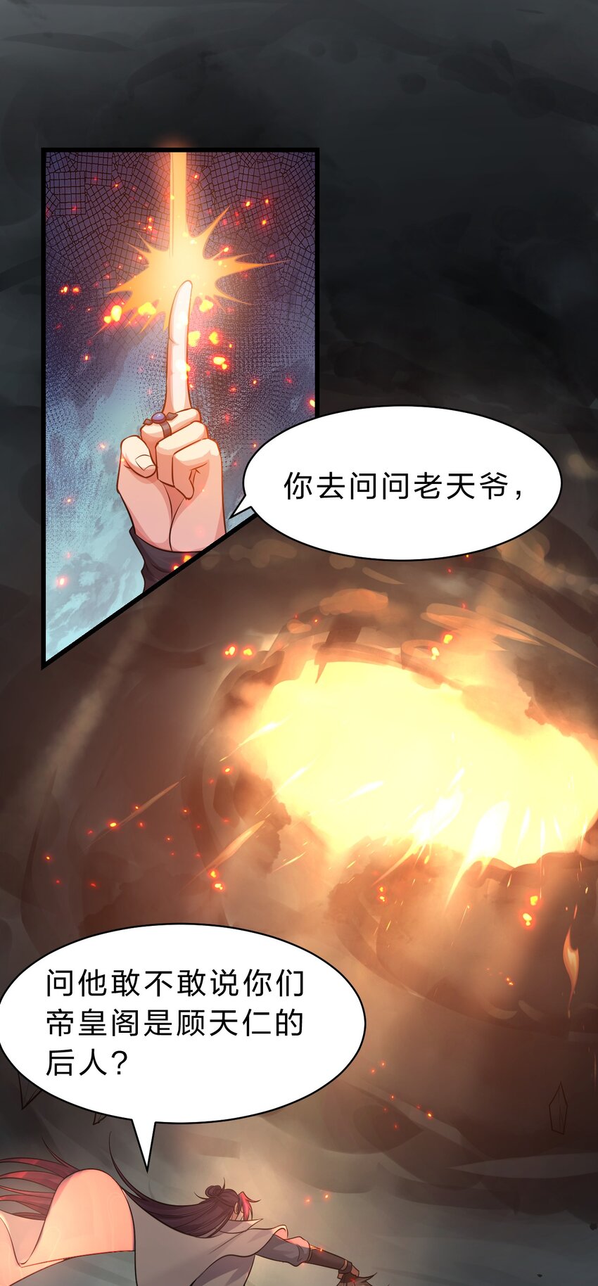 132 再多说半个字，二十一极致也杀！5