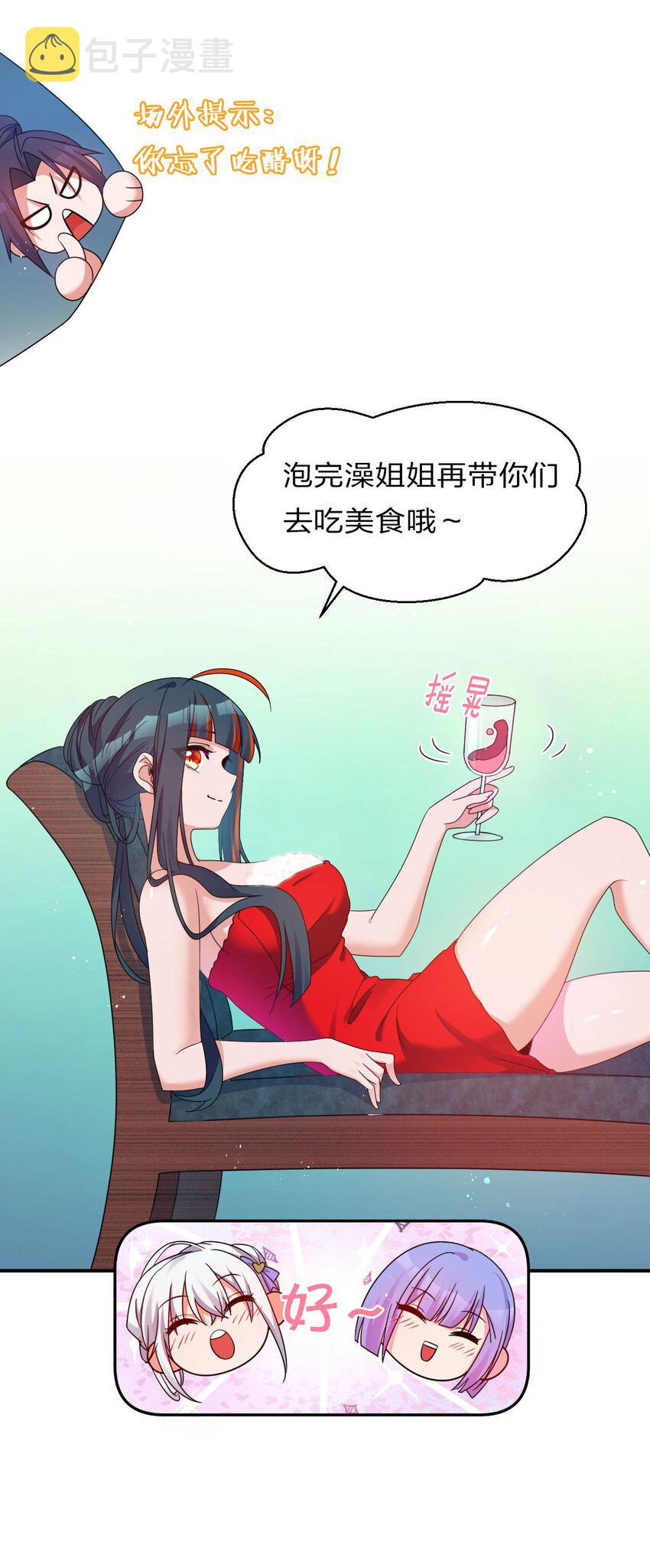 36 快来跟姐姐贴贴~12