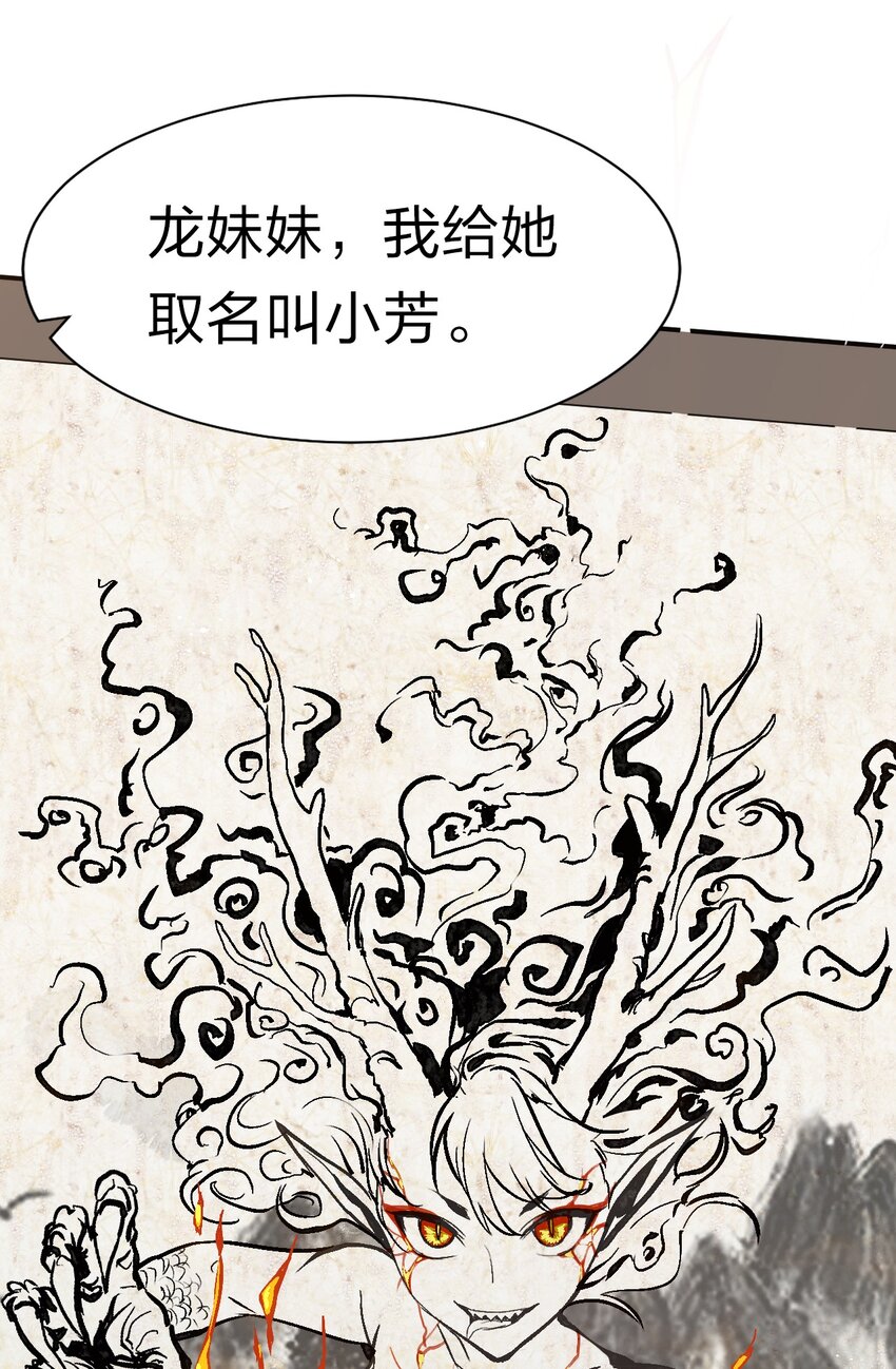 61 龙妹妹——小芳23