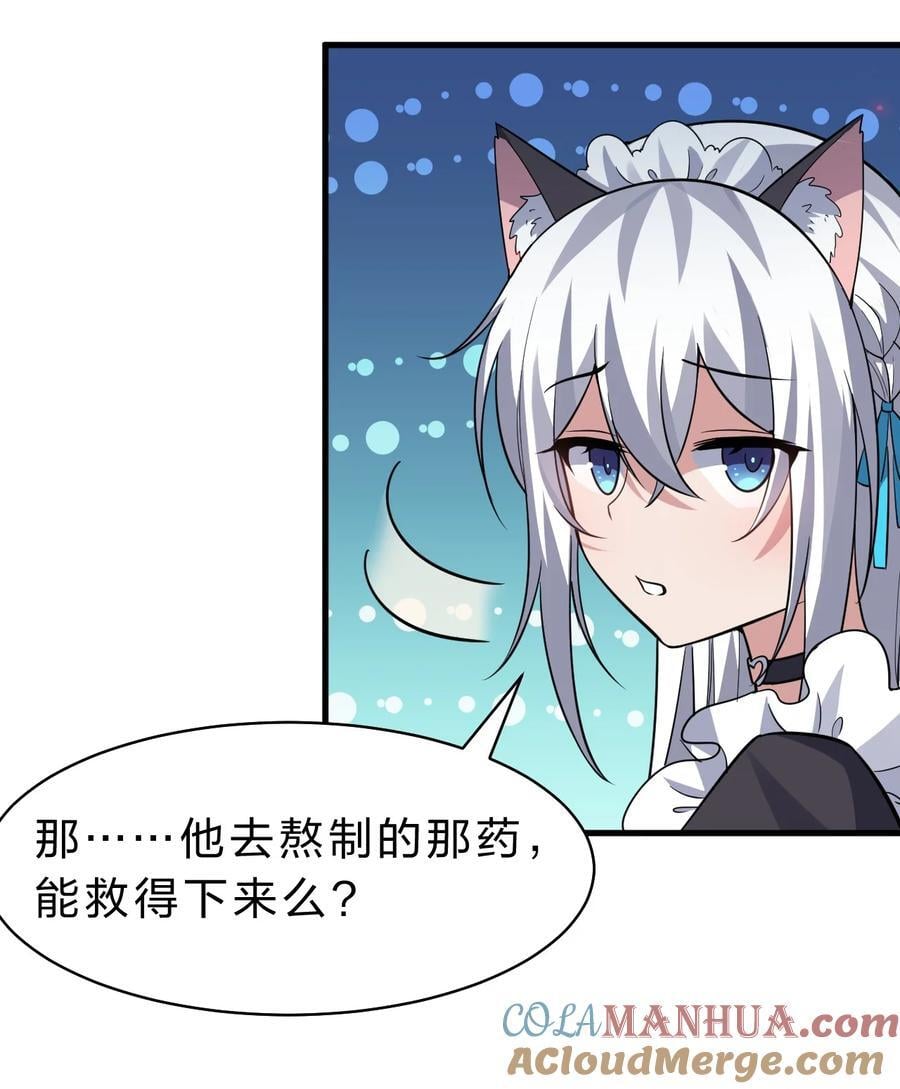 184 你得叫我一声祖宗24