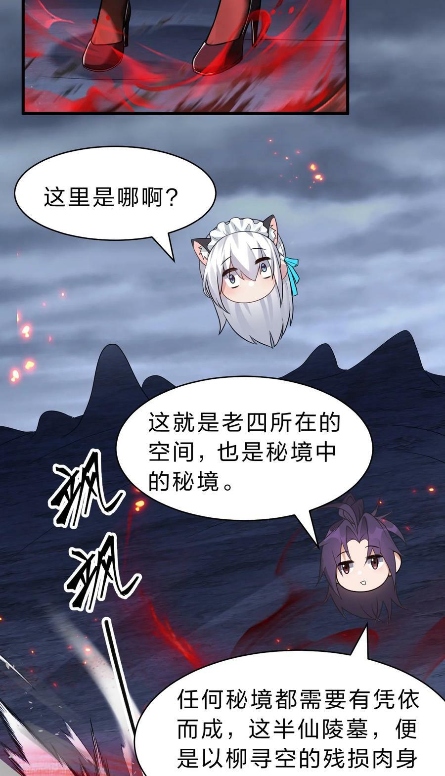 169 小雨蝉在线教你安慰人28